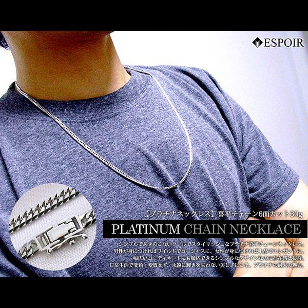 新品 プラチナ850 喜平 ネックレス PT850 6面カットダブル 30g 50cm