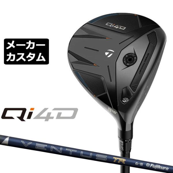 TaylorMade（テーラーメイド） メーカーカスタムクラブ Qi4D