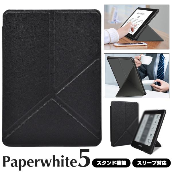 ボーナスストア対象 スタンド機能 kindle paperwhite 11世代 ケース