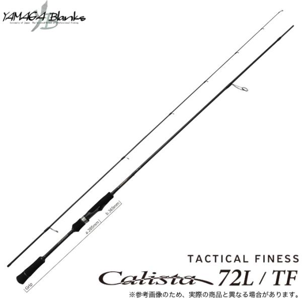 YAMAGA Blanks ヤマガブランクス カリスタ 72L/TF タクティカル