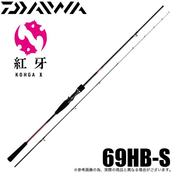 ダイワ 紅牙X 69HB-S (ロッド・釣竿) 価格比較 - 価格.com