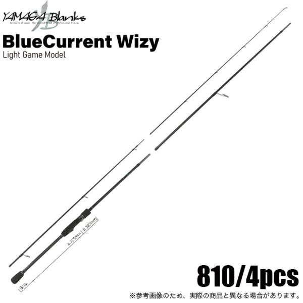 YAMAGA Blanks ヤマガブランクス ブルーカレント ウィジー 810/4pcs