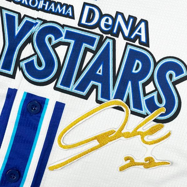 ☆送料無料☆横浜 DeNA ベイスターズ 入江大生 サイン 白 応援 刺繍