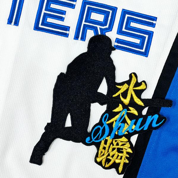 ☆送料無料☆北海道 日本ハム ファイターズ 日ハム 水谷瞬 シルエット