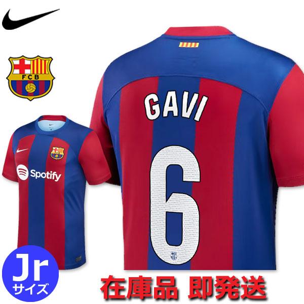 NIKE（ナイキ） おまけつき ガビ バルセロナ ユニフォーム ホーム 23