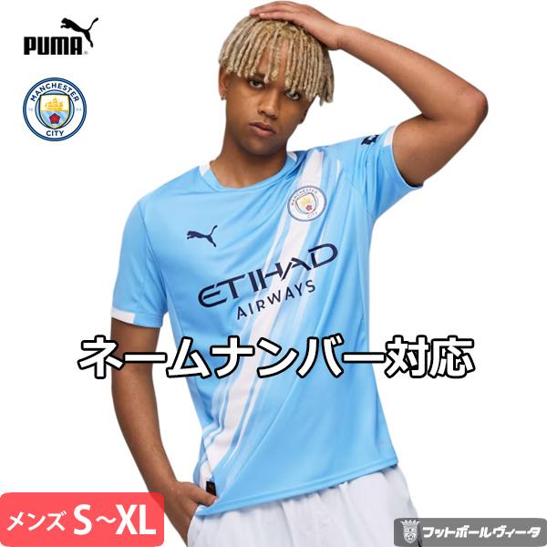 PUMA（プーマ） マンチェスターシティ ユニフォーム ホーム 25/26 2025