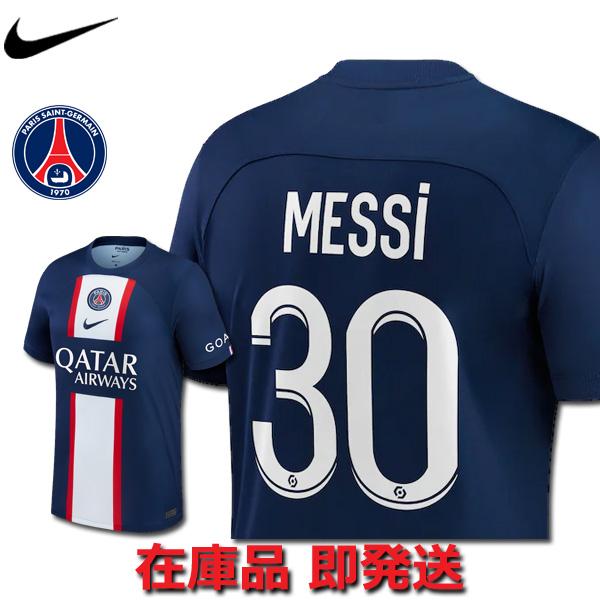 NIKE（ナイキ） メッシ 30番 パリサンジェルマン PSG ユニフォーム