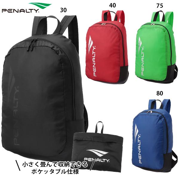 PENALTY（ペナルティ） ポケッタブルリュック 大人用 サッカー