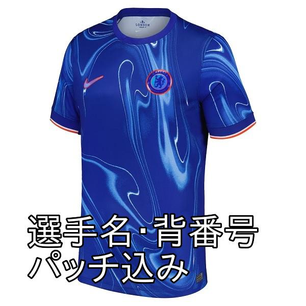 即発送可】 チェルシー 24/25 公式ユニフォーム ホーム 半袖