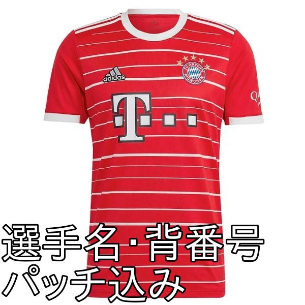 即発送可】バイエルン・ミュンヘン 22/23 公式ユニフォーム ホーム