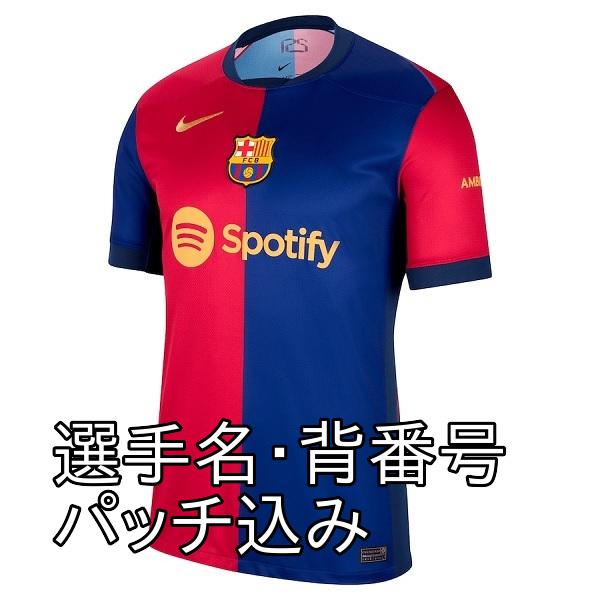 即発送可】バルセロナ 24/25 公式ユニフォーム ホーム 半袖