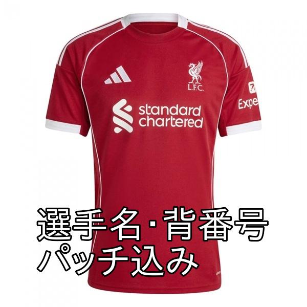 即発送可】 リバプール 25/26 公式ユニフォーム ホーム 半袖