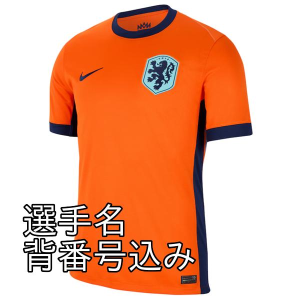 即発送可】 オランダ代表 2024 ホーム 半袖 【選手名・背番号込み
