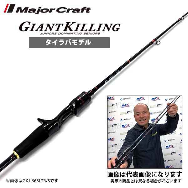 Major Craft（メジャークラフト） ジャイアントキリング タイラバ