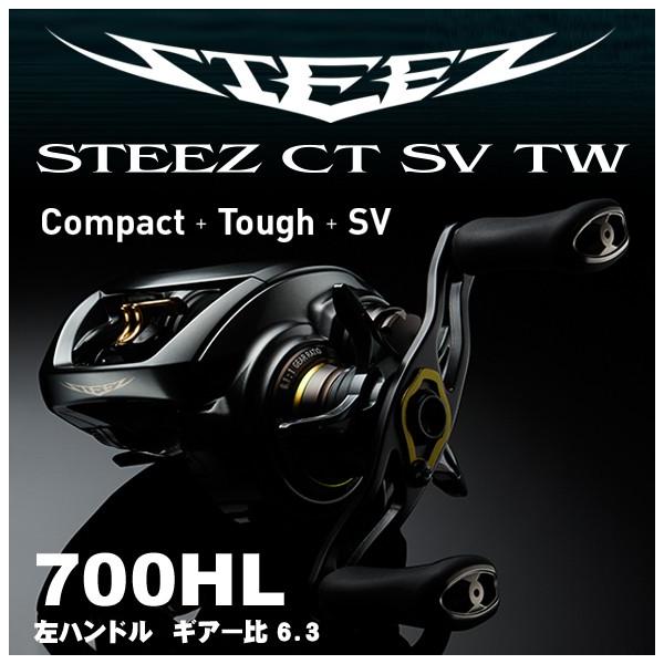DAIWA（ダイワ） スティーズ CT SV TW 700HL 左ハンドル ベイトリール