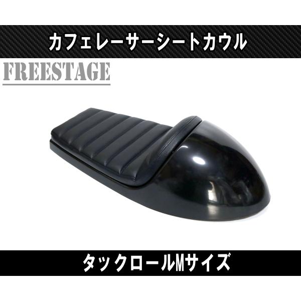 汎用カフェレーサー スタイル トラッカー シート トライアンフ