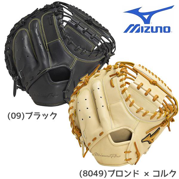MIZUNO（ミズノ） 野球 硬式 キャッチャーミット ミズノプロ 號SAKEBI