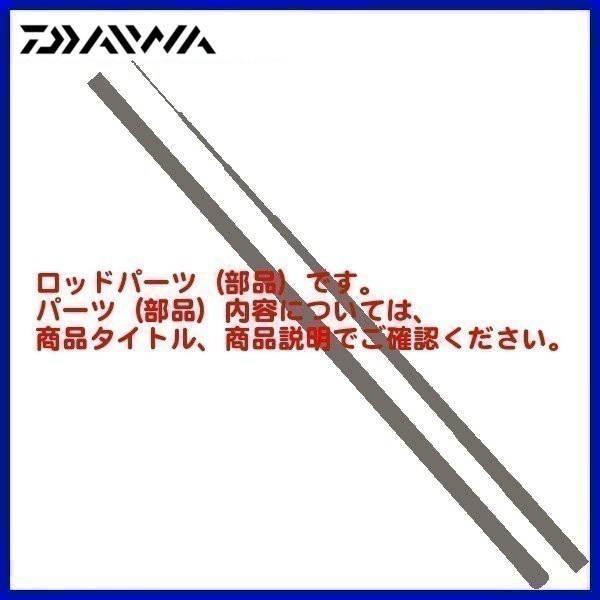パーツ 穂先のみ ) ダイワ エメラルダス AIR AGS 75MLM・R＃1 部品
