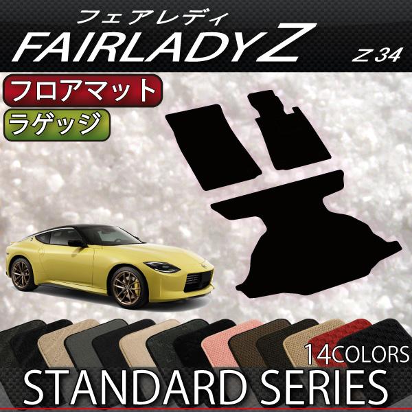 日産（NISSAN） 新型 フェアレディーZ RZ34 フロアマット ラゲッジ
