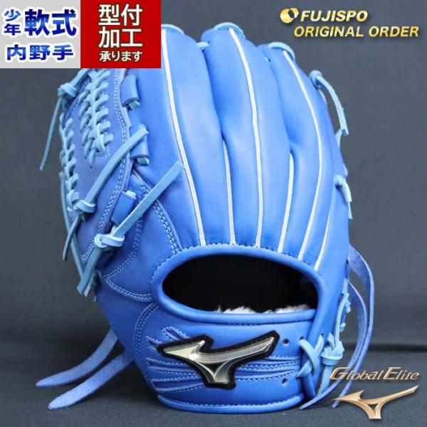 野球 ミズノ mizuno ジュニア軟式グローブ グローバルエリート