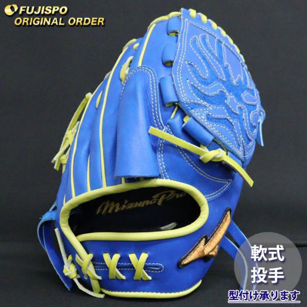 野球 ミズノ 軟式グローブ ミズノプロ オーダーグラブ 宮城大弥型