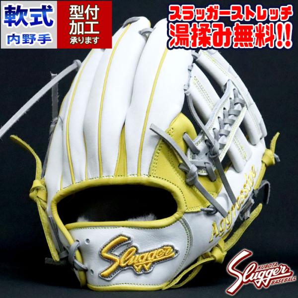 野球 久保田スラッガー 軟式グローブ オーダーグラブ T51型 KUBOTA