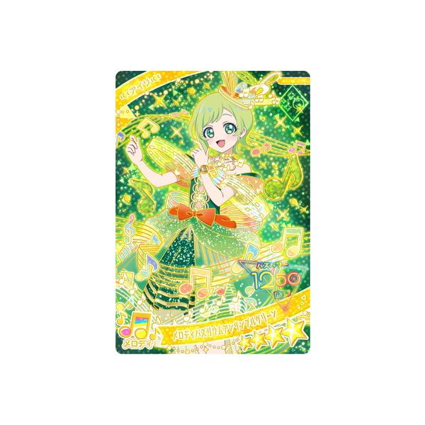 タカラトミーアーツ ひみつのアイプリ APR5-005 メロディバズリウム