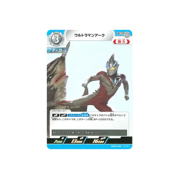 ウルトラマンカードゲーム アーク SSSP 4コン ウルトラマンアーク 4枚