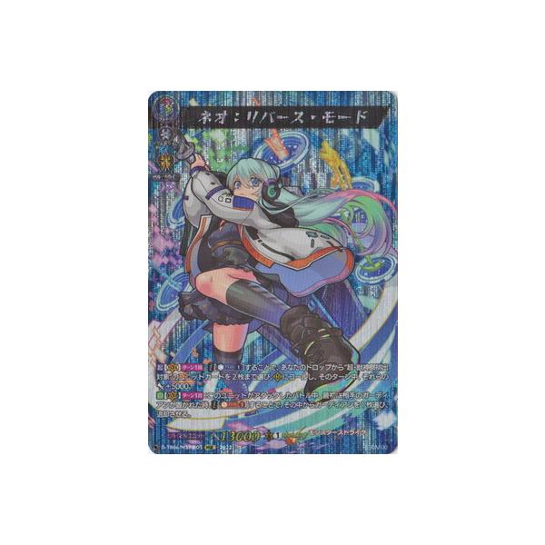 ブシロード ヴァンガード D-TB06／MSR極03 ネオ：リバース・モード MSR