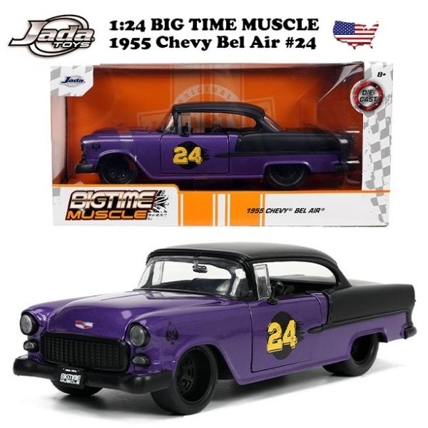 Jada ミニカー アメ車 1955 シボレー ベルエア JADATOYS 1:24 BTM 1955