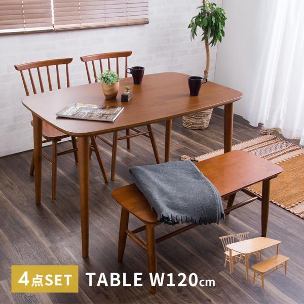 MINT ダイニングテーブル4点セット 幅120cm ダイニングチェア2脚