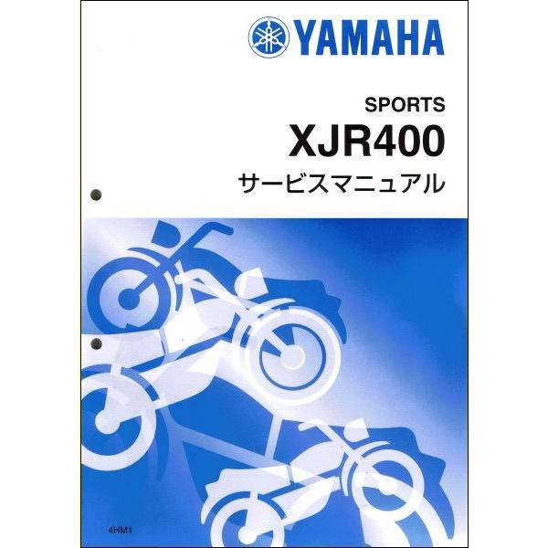 ヤマハ発動機 XJR400/XJR400R/XJR400R2（4HM/4HM1-4HMD） ヤマハ
