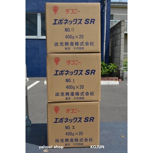 ダフニー エポネックスSR No.0,No.1,No.2 400g×20本カートリッジ 出光