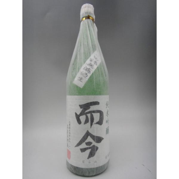 而今 山田錦 純米吟醸 生 1800ml 日本酒 2025年詰 ギフト お年賀 御