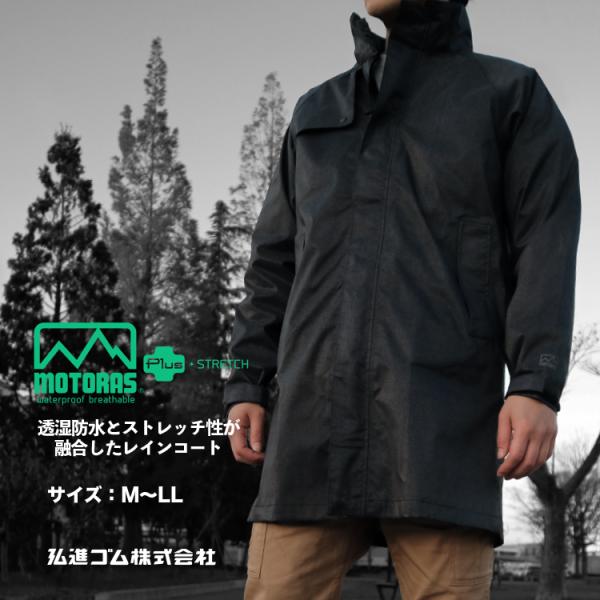 レインウエア モトラスプラスM740レインコート 梅雨対策 MOTORAS Plus