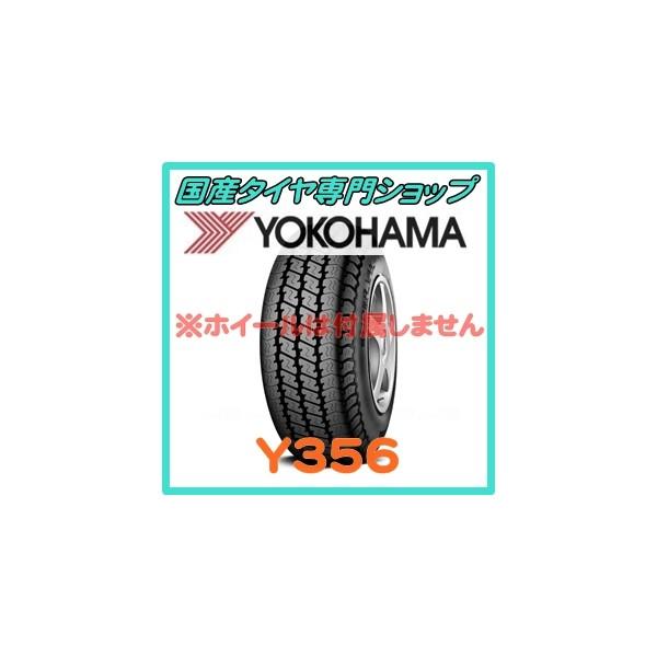 145r12 6pr 4本セット」の人気商品一覧 | 安い商品を通販サイトから