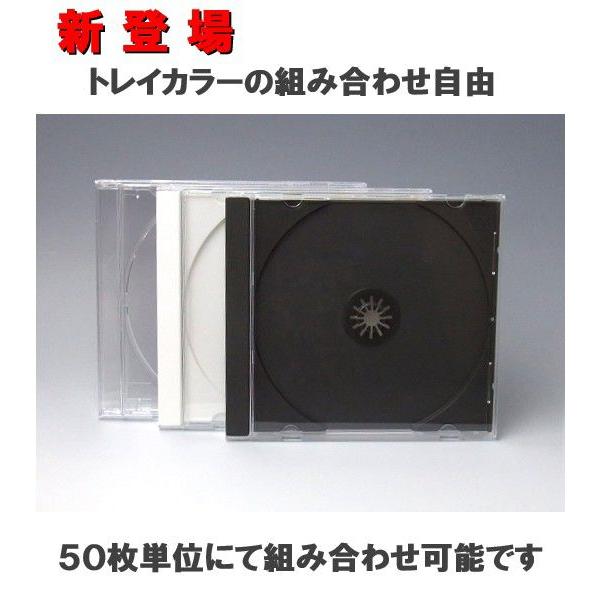 CDケース10mm厚 トレイカラー2色混合 セット販売 100枚（50+50）セット