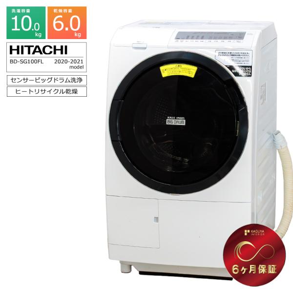 ビッグドラム 6カ月保証 日立 ドラム式洗濯機 洗濯10kg 乾燥6kg BD