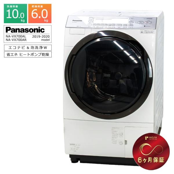Panasonic（パナソニック） 6ヶ月保証 ドラム式洗濯乾燥機 10kg NA