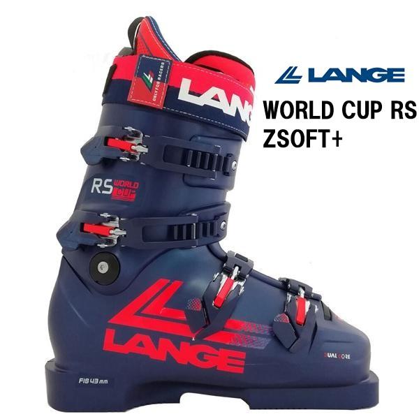 LANGE（ラング） 2024 LANGE WORLD CUP RS ZSOFT+ スキーブーツ
