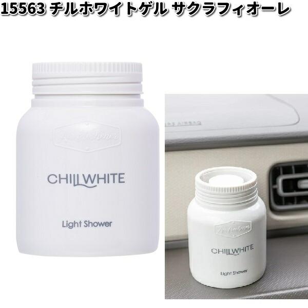 15563 チルホワイトゲル サクラフィオーレ ダイヤケミカル 日本製【お
