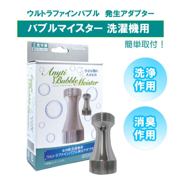 kenkou-senka_microbub-sentaku