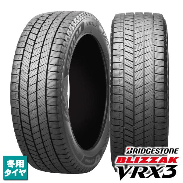 ブリザック VRX3 在庫あり！205/60R16 96Q XL 新品4本セット 2025年製