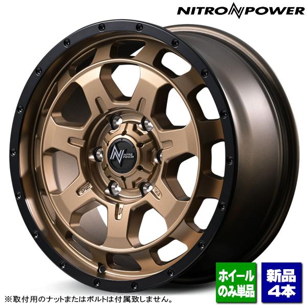 マルカサービス RAV4/デリカD5/エクストレイル/etc 新品ホイールのみ4