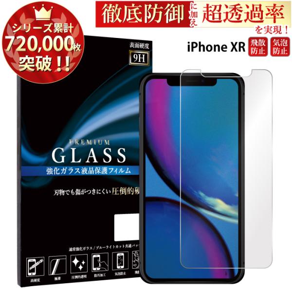 kintsu_glass-iphonexr