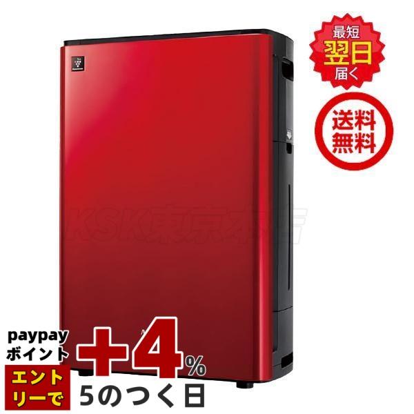 アデランス 加湿空気清浄機 メタリックレッド AD-AD02-R プラズマ