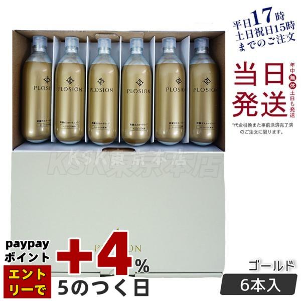 PLOSION（プロージョン） 炭酸ガスカートリッジ ゴールド MTG プロー