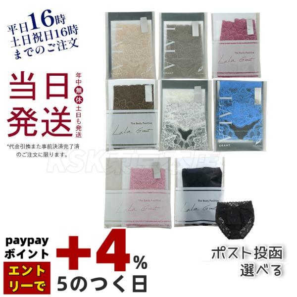 ファンタジー レーシーショーツ S M L LL 8色選べる ブラック/ブルー