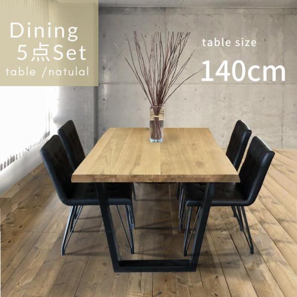 河口家具製作所 ダイニングセット 4人用 5点 ダイニングテーブル 4人