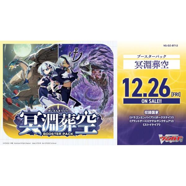 カードファイト!! ヴァンガード (予約商品/発売日前日出荷)カード
